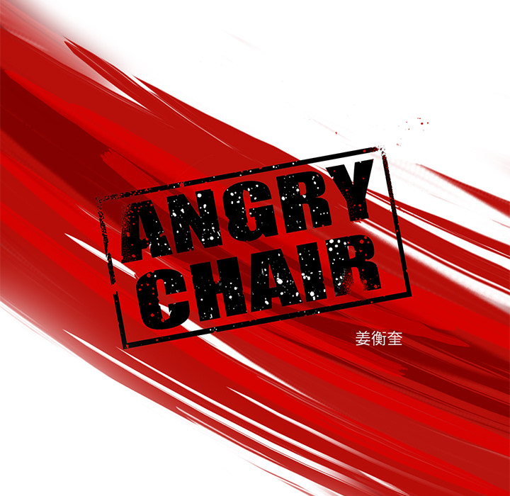 ANGRYCHAIR[h漫]韩漫全集-ANGRYCHAIR-第 5 章无删减无遮挡章节图片 