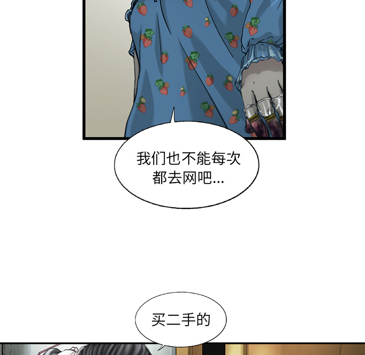 ANGRYCHAIR[h漫]韩漫全集-ANGRYCHAIR-第 5 章无删减无遮挡章节图片 