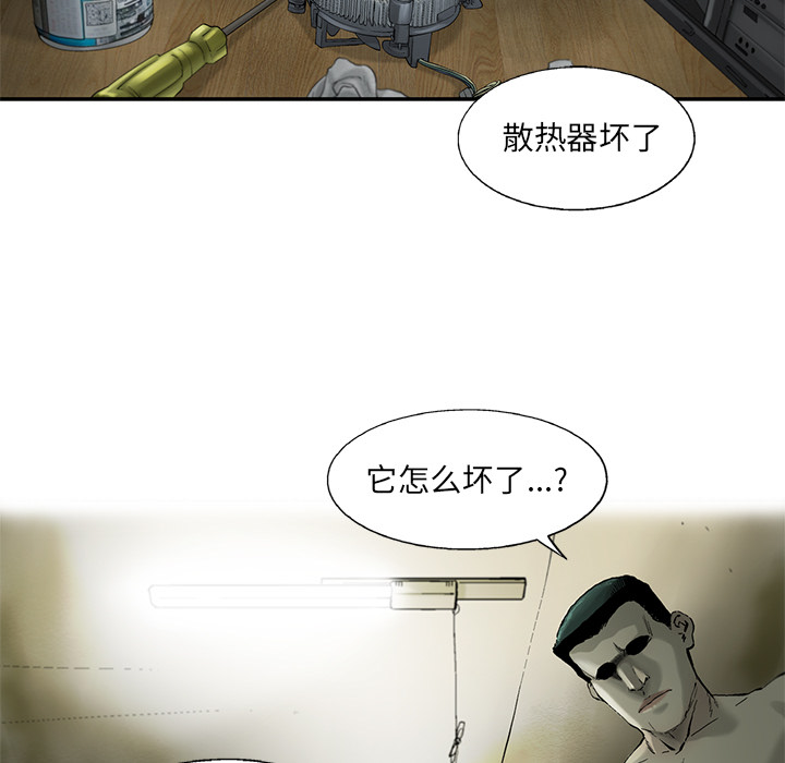 ANGRYCHAIR[h漫]韩漫全集-ANGRYCHAIR-第 5 章无删减无遮挡章节图片 