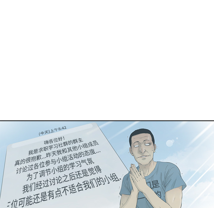 ANGRYCHAIR[h漫]韩漫全集-ANGRYCHAIR-第 5 章无删减无遮挡章节图片 
