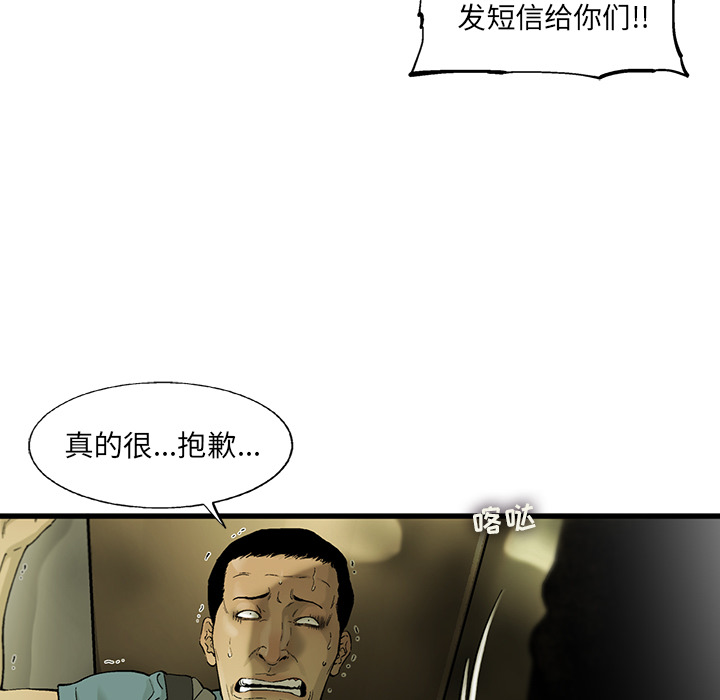 ANGRYCHAIR[h漫]韩漫全集-ANGRYCHAIR-第 5 章无删减无遮挡章节图片 