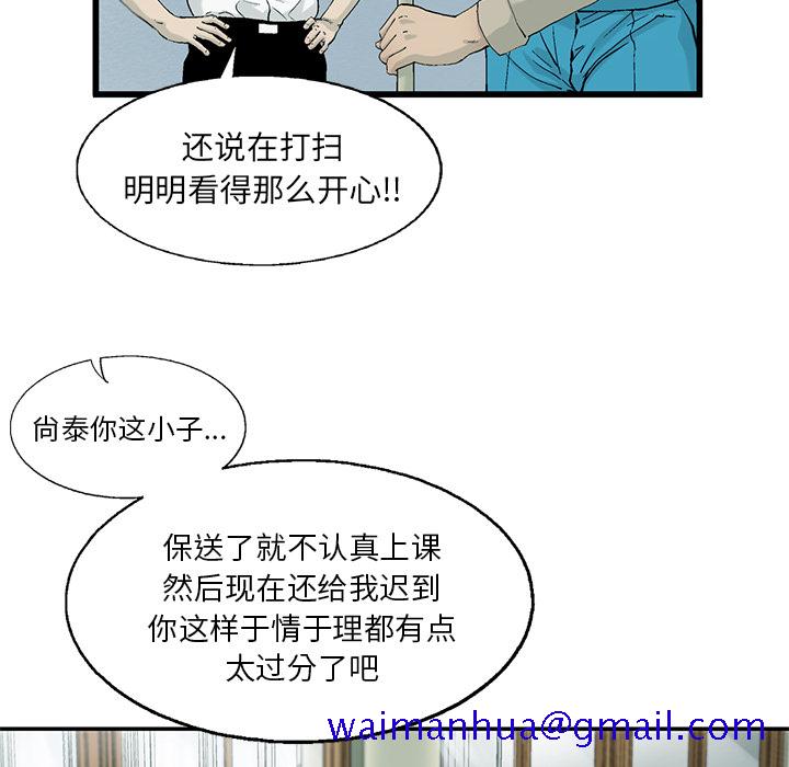 ANGRYCHAIR[抖漫]韩漫全集-ANGRYCHAIR-第 6 章无删减无遮挡章节图片 