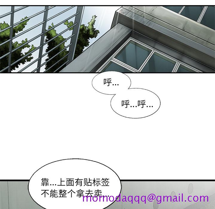 ANGRYCHAIR[抖漫]韩漫全集-ANGRYCHAIR-第 6 章无删减无遮挡章节图片 