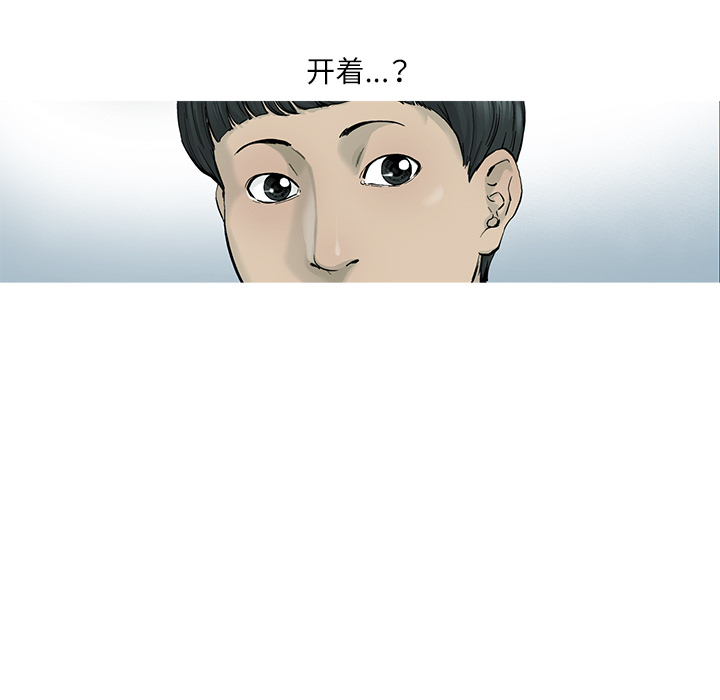 ANGRYCHAIR[抖漫]韩漫全集-ANGRYCHAIR-第 6 章无删减无遮挡章节图片 