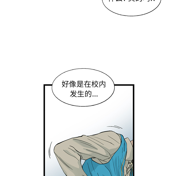 ANGRYCHAIR[抖漫]韩漫全集-ANGRYCHAIR-第 6 章无删减无遮挡章节图片 