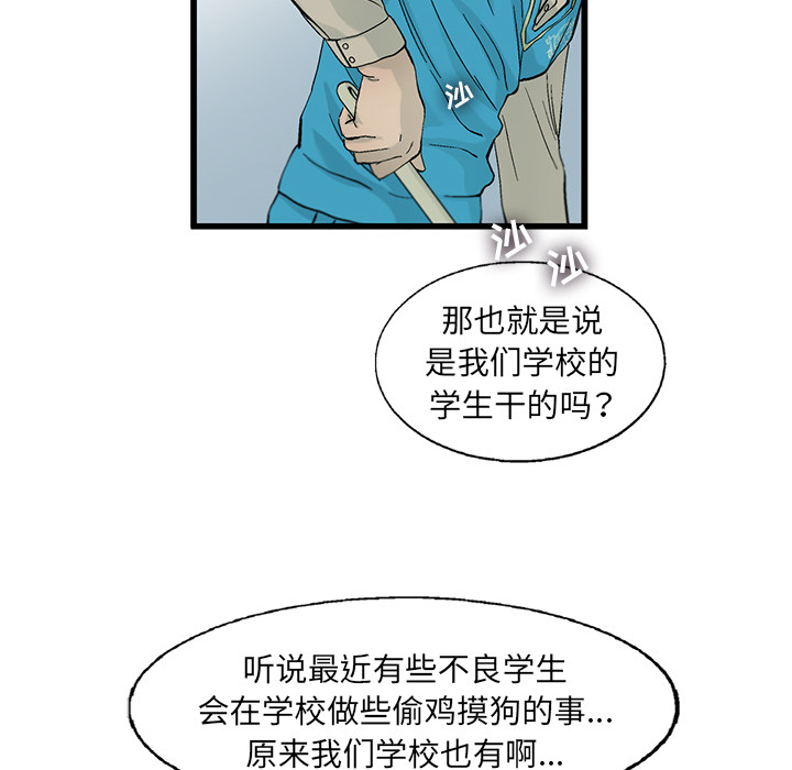 ANGRYCHAIR[抖漫]韩漫全集-ANGRYCHAIR-第 6 章无删减无遮挡章节图片 