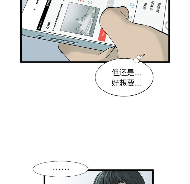 ANGRYCHAIR[抖漫]韩漫全集-ANGRYCHAIR-第 6 章无删减无遮挡章节图片 