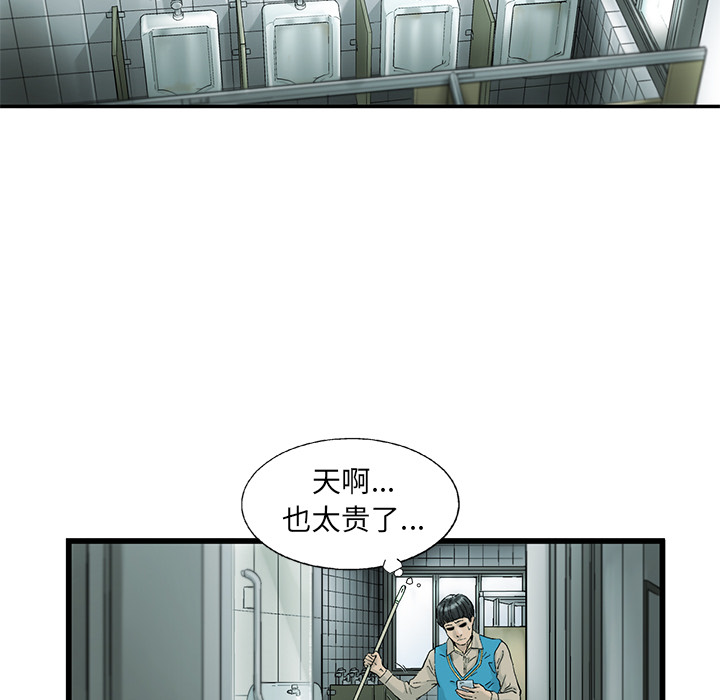 ANGRYCHAIR[抖漫]韩漫全集-ANGRYCHAIR-第 6 章无删减无遮挡章节图片 
