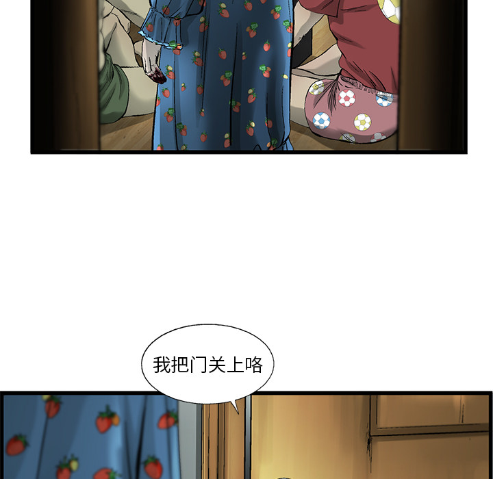 ANGRYCHAIR[抖漫]韩漫全集-ANGRYCHAIR-第 6 章无删减无遮挡章节图片 