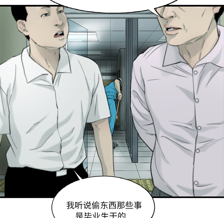 ANGRYCHAIR[抖漫]韩漫全集-ANGRYCHAIR-第 6 章无删减无遮挡章节图片 
