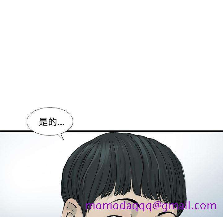 ANGRYCHAIR[抖漫]韩漫全集-ANGRYCHAIR-第 6 章无删减无遮挡章节图片 