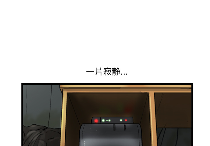 ANGRYCHAIR[抖漫]韩漫全集-ANGRYCHAIR-第 6 章无删减无遮挡章节图片 