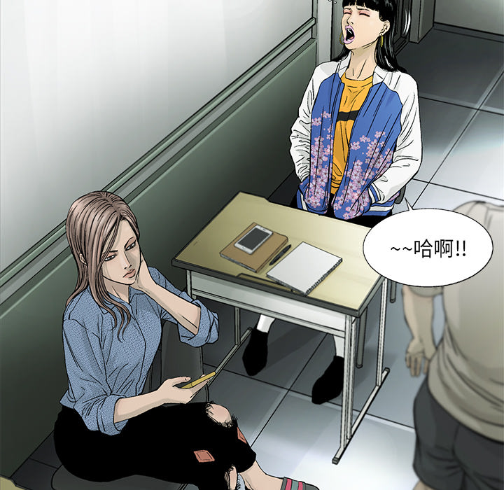 ANGRYCHAIR[抖漫]韩漫全集-ANGRYCHAIR-第 6 章无删减无遮挡章节图片 