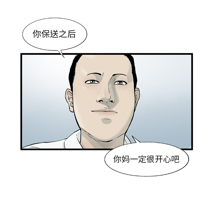 ANGRYCHAIR[抖漫]韩漫全集-ANGRYCHAIR-第 6 章无删减无遮挡章节图片 