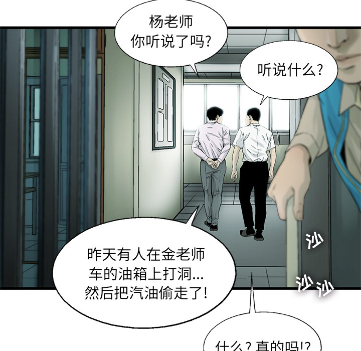 ANGRYCHAIR[抖漫]韩漫全集-ANGRYCHAIR-第 6 章无删减无遮挡章节图片 