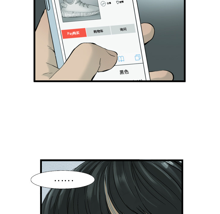 ANGRYCHAIR[抖漫]韩漫全集-ANGRYCHAIR-第 6 章无删减无遮挡章节图片 
