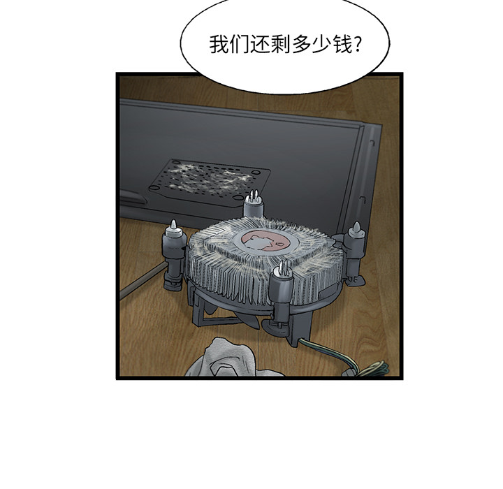 ANGRYCHAIR[抖漫]韩漫全集-ANGRYCHAIR-第 6 章无删减无遮挡章节图片 