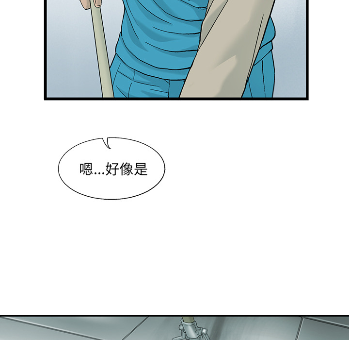 ANGRYCHAIR[抖漫]韩漫全集-ANGRYCHAIR-第 6 章无删减无遮挡章节图片 