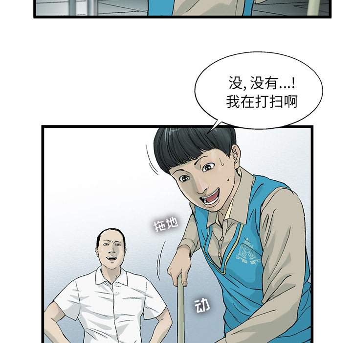 ANGRYCHAIR[抖漫]韩漫全集-ANGRYCHAIR-第 6 章无删减无遮挡章节图片 