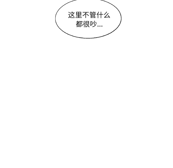 ANGRYCHAIR[抖漫]韩漫全集-ANGRYCHAIR-第 6 章无删减无遮挡章节图片 