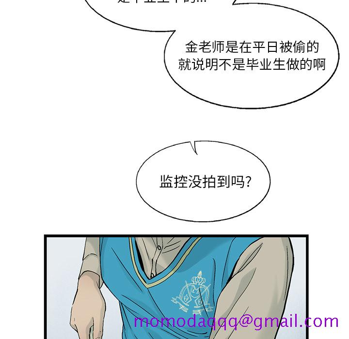 ANGRYCHAIR[抖漫]韩漫全集-ANGRYCHAIR-第 6 章无删减无遮挡章节图片 