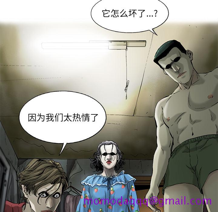 ANGRYCHAIR[抖漫]韩漫全集-ANGRYCHAIR-第 6 章无删减无遮挡章节图片 