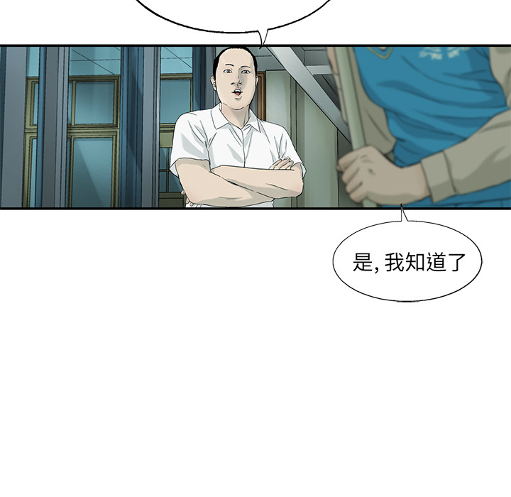 ANGRYCHAIR[抖漫]韩漫全集-ANGRYCHAIR-第 6 章无删减无遮挡章节图片 