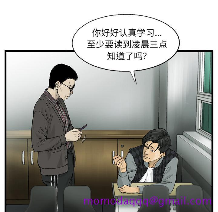 ANGRYCHAIR[抖漫]韩漫全集-ANGRYCHAIR-第 6 章无删减无遮挡章节图片 