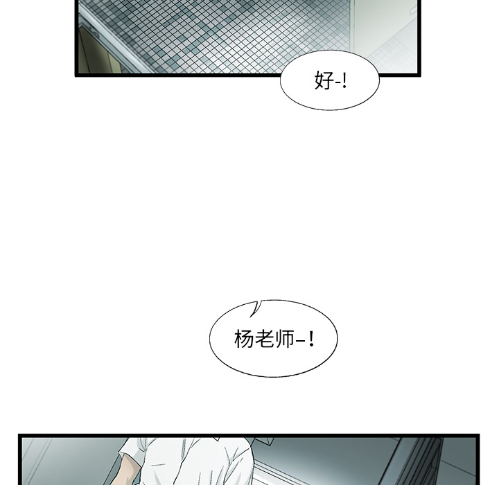 ANGRYCHAIR[抖漫]韩漫全集-ANGRYCHAIR-第 6 章无删减无遮挡章节图片 