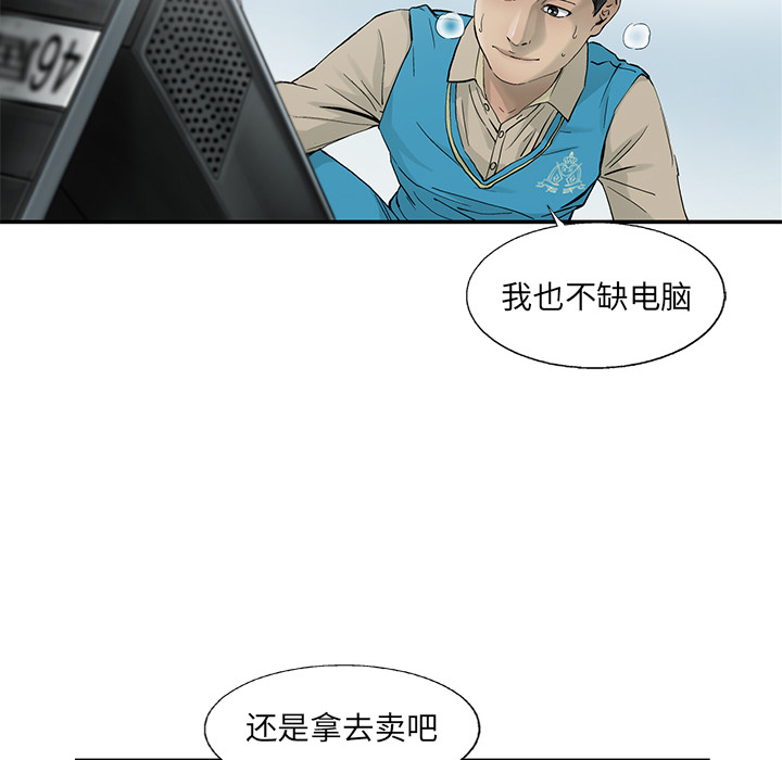 ANGRYCHAIR[抖漫]韩漫全集-ANGRYCHAIR-第 6 章无删减无遮挡章节图片 