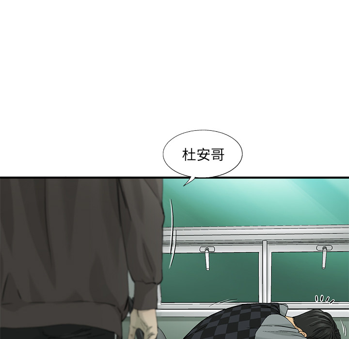 ANGRYCHAIR[抖漫]韩漫全集-ANGRYCHAIR-第 6 章无删减无遮挡章节图片 