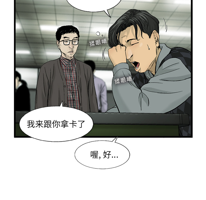 ANGRYCHAIR[抖漫]韩漫全集-ANGRYCHAIR-第 6 章无删减无遮挡章节图片 