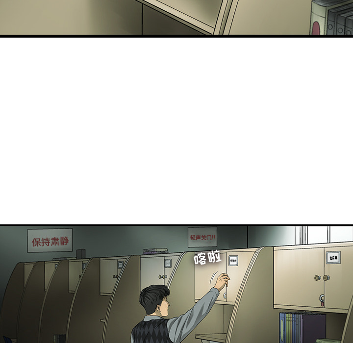 ANGRYCHAIR[抖漫]韩漫全集-ANGRYCHAIR-第 6 章无删减无遮挡章节图片 