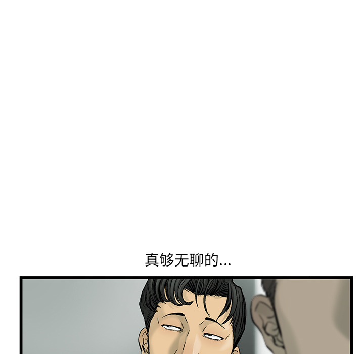 ANGRYCHAIR[抖漫]韩漫全集-ANGRYCHAIR-第 6 章无删减无遮挡章节图片 