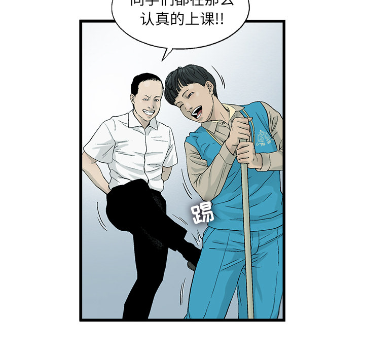 ANGRYCHAIR[抖漫]韩漫全集-ANGRYCHAIR-第 6 章无删减无遮挡章节图片 