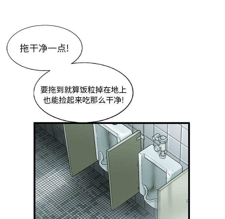 ANGRYCHAIR[抖漫]韩漫全集-ANGRYCHAIR-第 6 章无删减无遮挡章节图片 