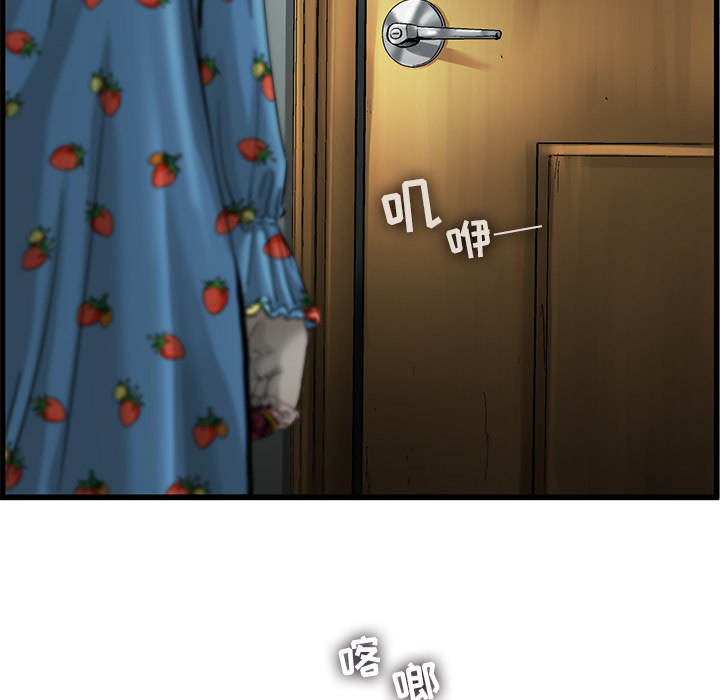 ANGRYCHAIR[抖漫]韩漫全集-ANGRYCHAIR-第 6 章无删减无遮挡章节图片 