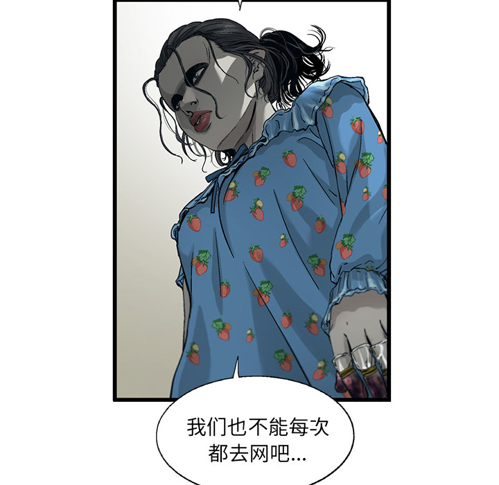 ANGRYCHAIR[抖漫]韩漫全集-ANGRYCHAIR-第 6 章无删减无遮挡章节图片 
