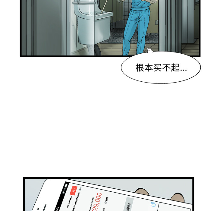 ANGRYCHAIR[抖漫]韩漫全集-ANGRYCHAIR-第 6 章无删减无遮挡章节图片 
