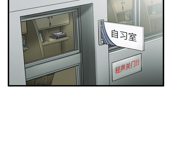 ANGRYCHAIR[抖漫]韩漫全集-ANGRYCHAIR-第 6 章无删减无遮挡章节图片 