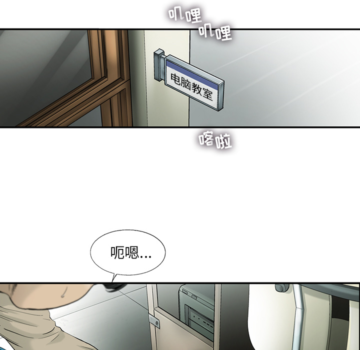 ANGRYCHAIR[抖漫]韩漫全集-ANGRYCHAIR-第 6 章无删减无遮挡章节图片 