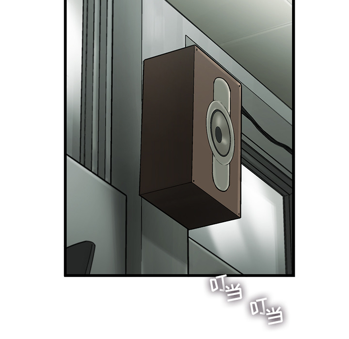 ANGRYCHAIR[抖漫]韩漫全集-ANGRYCHAIR-第 6 章无删减无遮挡章节图片 