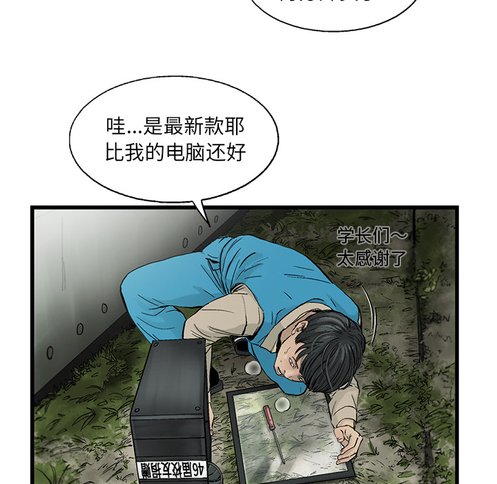 ANGRYCHAIR[抖漫]韩漫全集-ANGRYCHAIR-第 6 章无删减无遮挡章节图片 