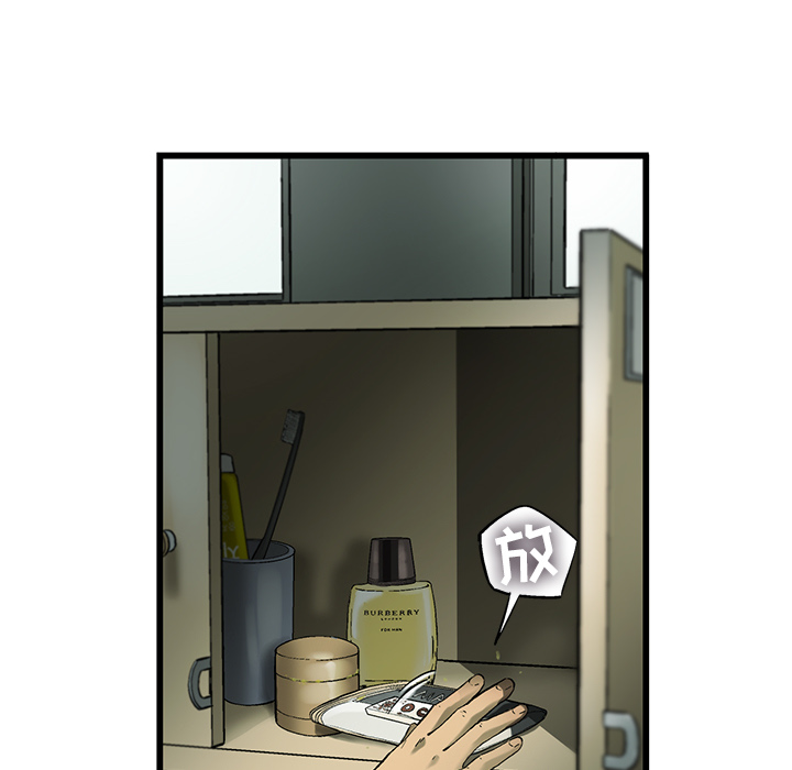 ANGRYCHAIR[抖漫]韩漫全集-ANGRYCHAIR-第 6 章无删减无遮挡章节图片 