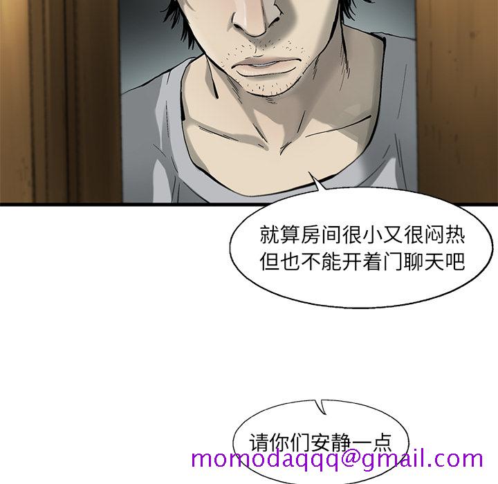 ANGRYCHAIR[抖漫]韩漫全集-ANGRYCHAIR-第 6 章无删减无遮挡章节图片 