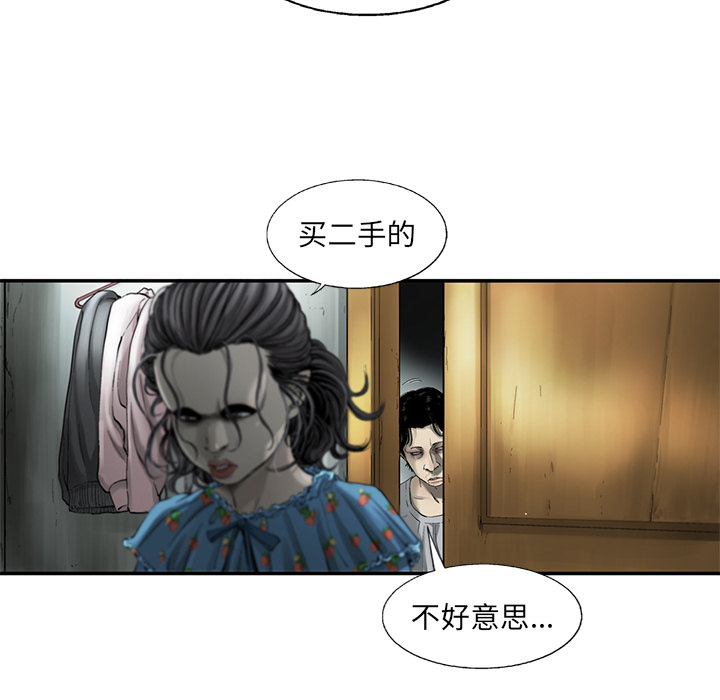 ANGRYCHAIR[抖漫]韩漫全集-ANGRYCHAIR-第 6 章无删减无遮挡章节图片 