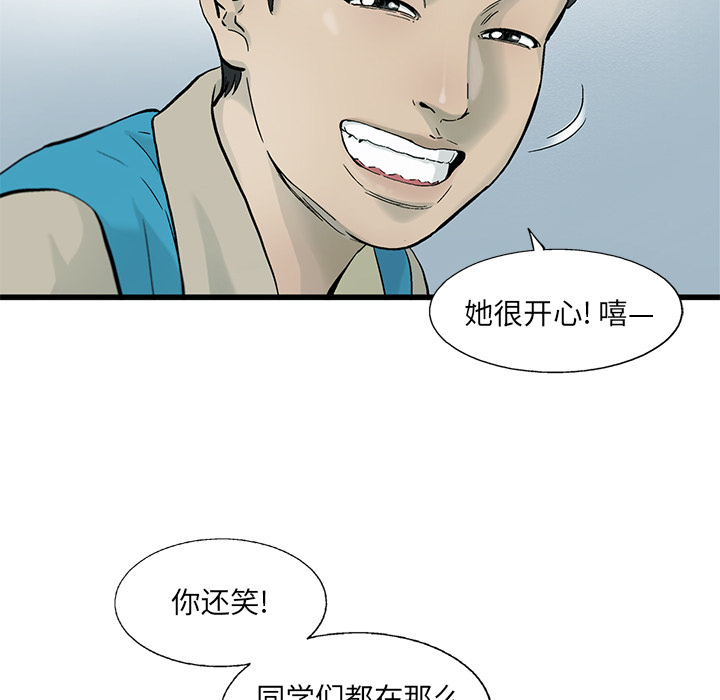 ANGRYCHAIR[抖漫]韩漫全集-ANGRYCHAIR-第 6 章无删减无遮挡章节图片 