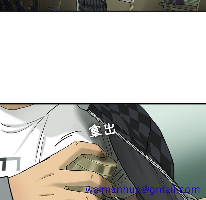 ANGRYCHAIR[抖漫]韩漫全集-ANGRYCHAIR-第 6 章无删减无遮挡章节图片 