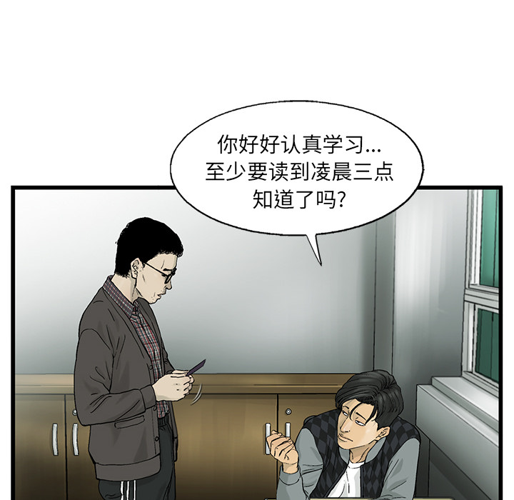 ANGRYCHAIR[h漫]韩漫全集-ANGRYCHAIR-第 7 章无删减无遮挡章节图片 