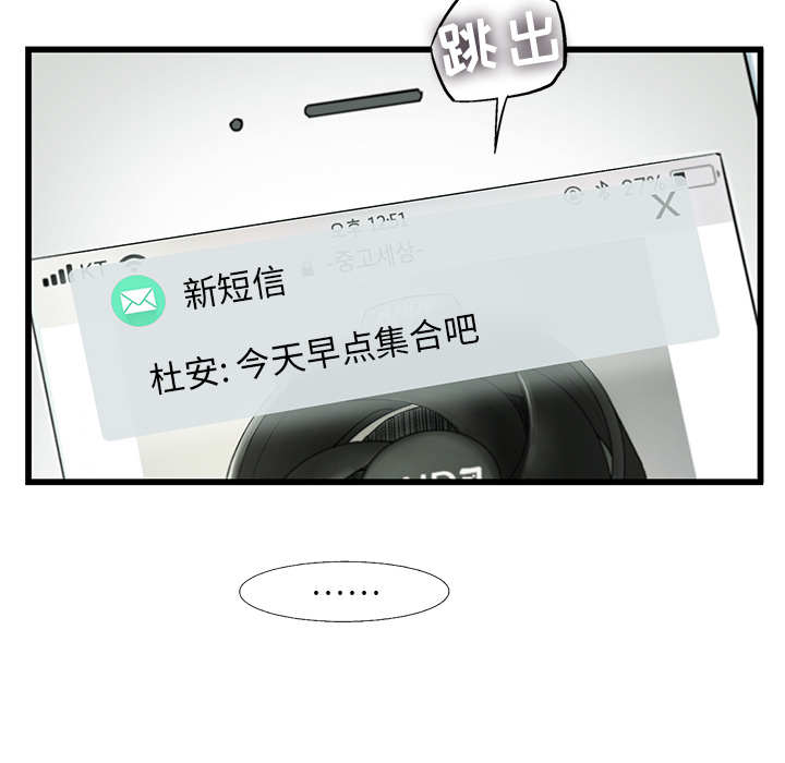 ANGRYCHAIR[h漫]韩漫全集-ANGRYCHAIR-第 7 章无删减无遮挡章节图片 